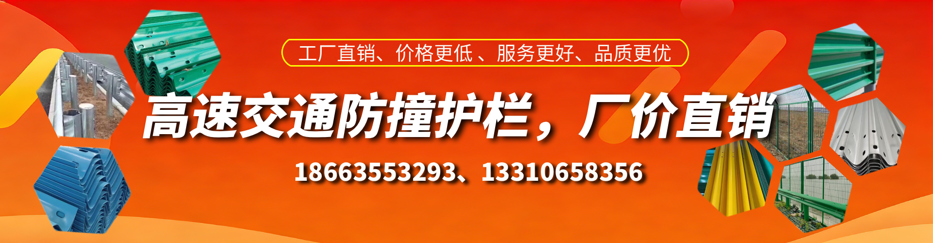 南通防撞护栏生产厂家